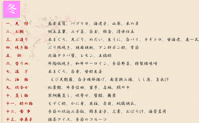 冬